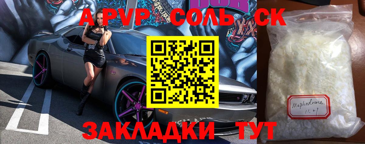 Королёв  Альфа ПВП мука  Альфа ПВП  Вход с VPN  Alfa_PVP СК 