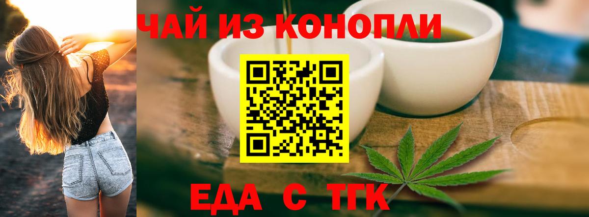 Королёв  Cannafood конопля  Вход с VPN 