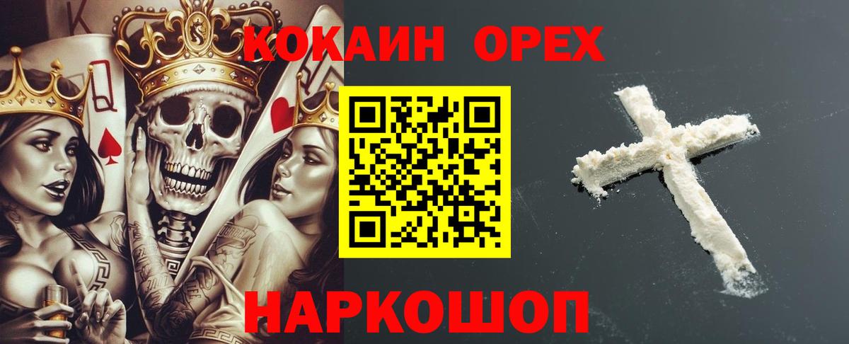 Кокаин Колумбийский  Кокаин Columbia  Вход с VPN  Кокаин  Королёв 