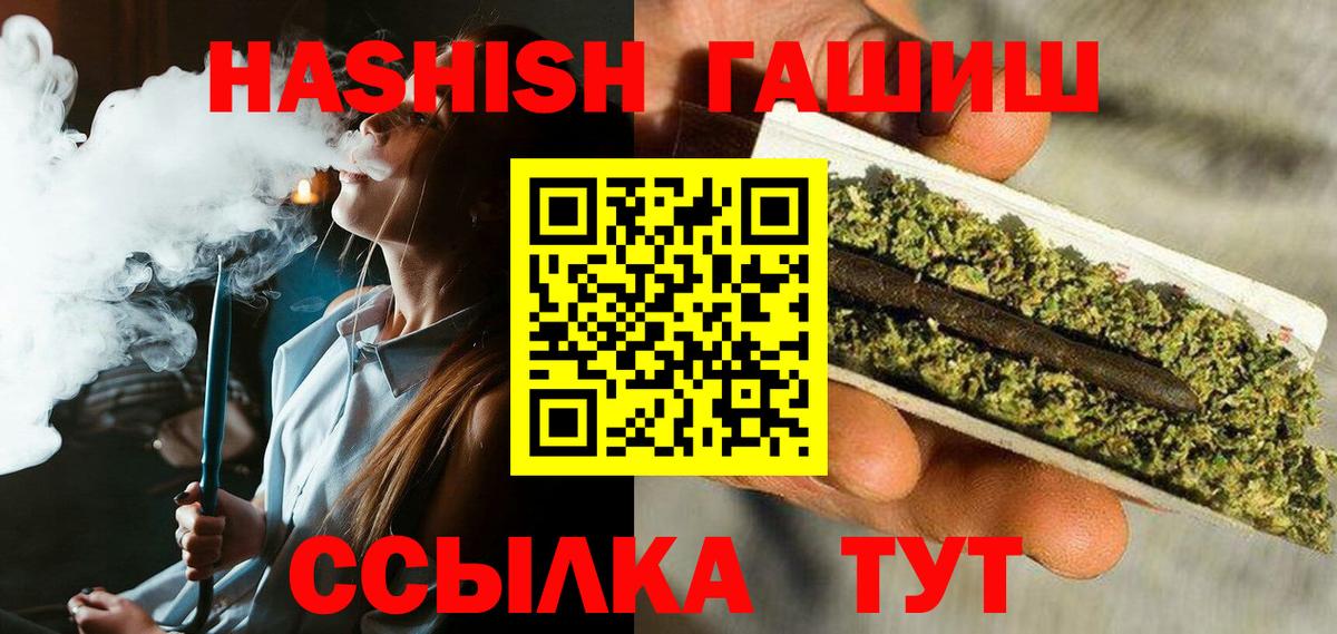 ГАШ hashish Королёв
