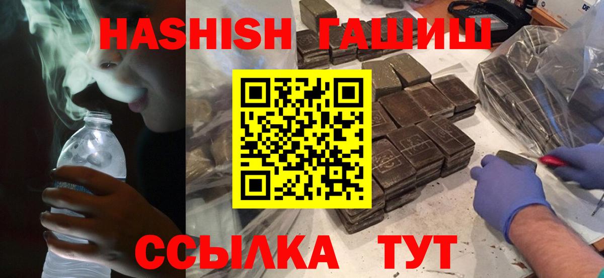 ГАШ hashish  Гашиш Изолятор  Королёв  ГАШ  Вход с VPN 