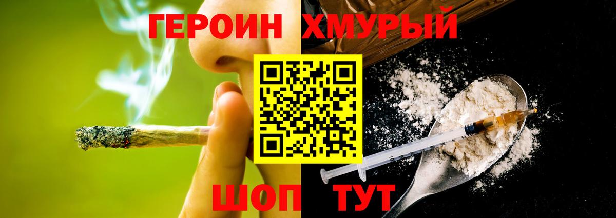Героин белый Королёв