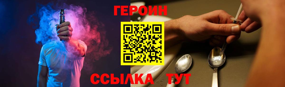 Героин Афган  Вход с VPN  Королёв 
