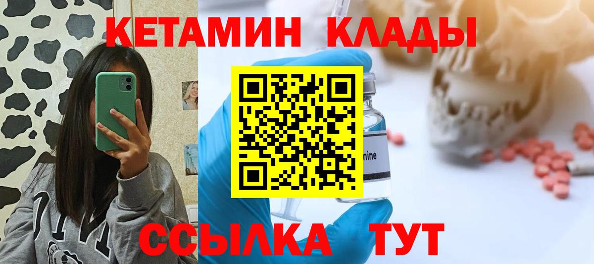 КЕТАМИН ketamine  КЕТАМИН ketamine  Вход с VPN  Королёв 