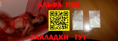 ALPHA PVP Бугуруслан