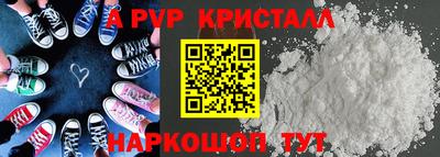 ALPHA PVP Бугуруслан