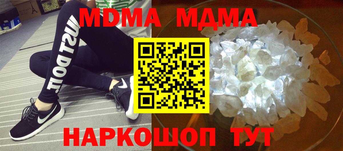 МДМА кристаллы Королёв