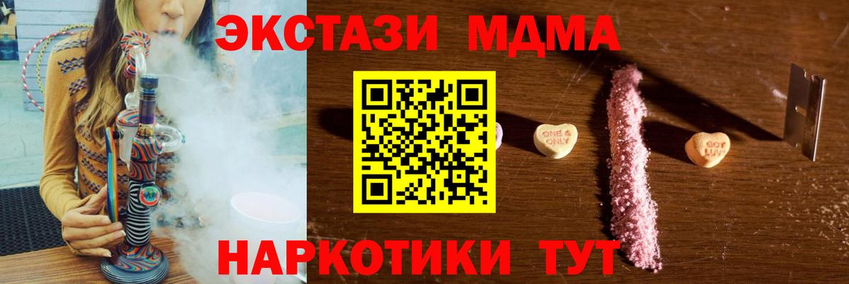 MDMA VHQ  Вход с VPN  МДМА  МДМА молли  Королёв 