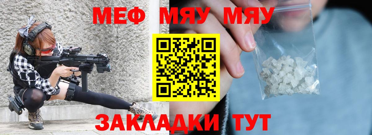 Мефедрон мука Королёв