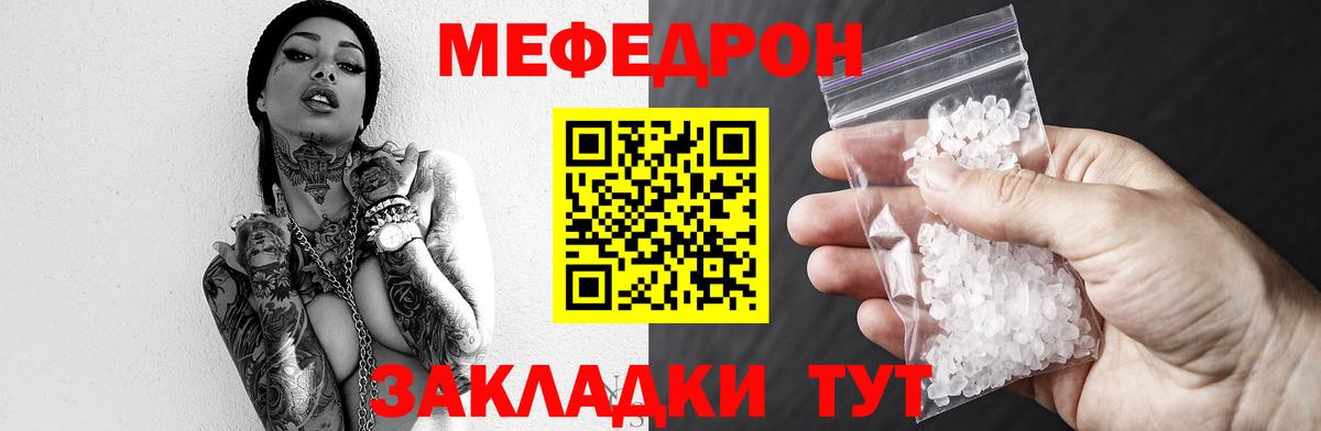 Королёв  МЯУ-МЯУ  МЕФ  Вход с VPN  МЯУ-МЯУ мяу мяу  Мефедрон 4 MMC 