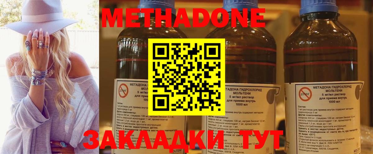 Королёв  МЕТАДОН кристалл  Вход с VPN 