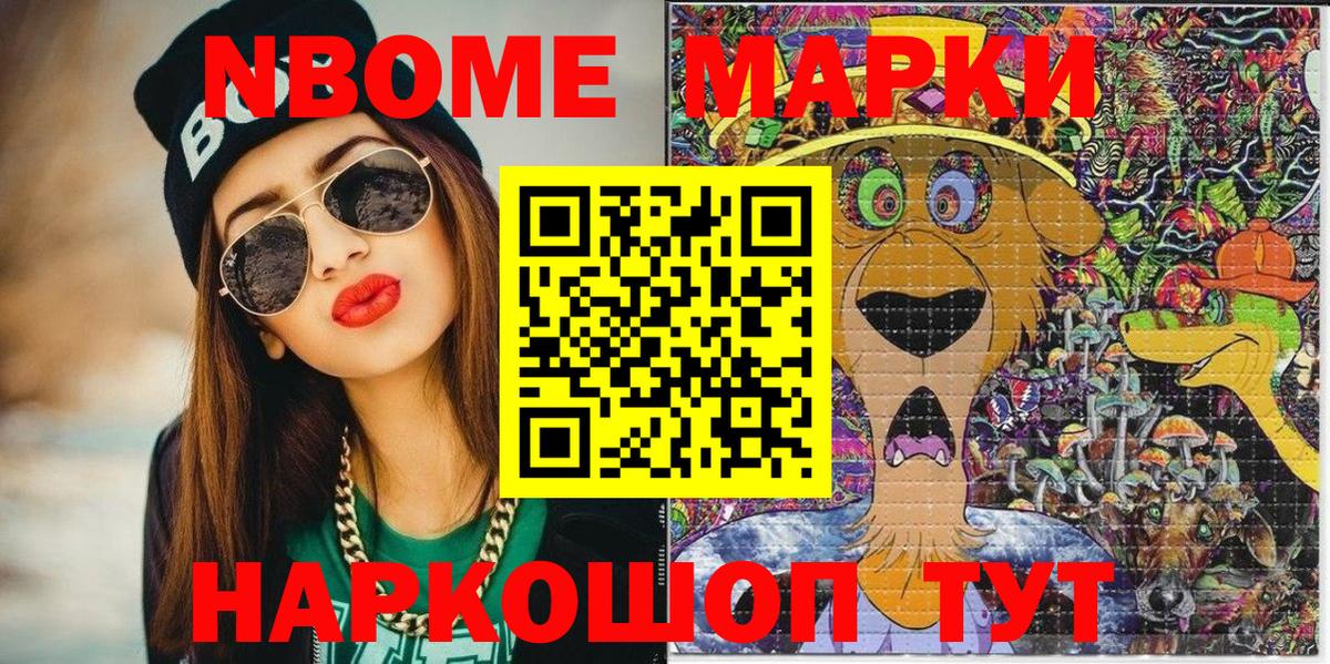 Марки 25I-NBOMe  Вход с VPN  Королёв  Наркотические марки 1,5мг 